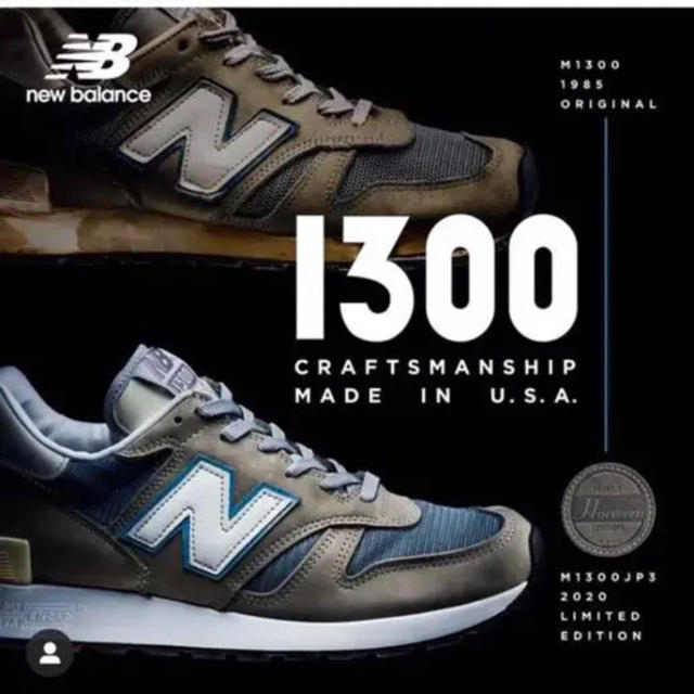 New Balance M1300 JP3 ニューバランス m1300