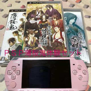 【本体付き】PSP 薄桜鬼 3部作 体験セット(携帯用ゲームソフト)