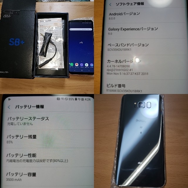 au Galaxy S8+ シルバー