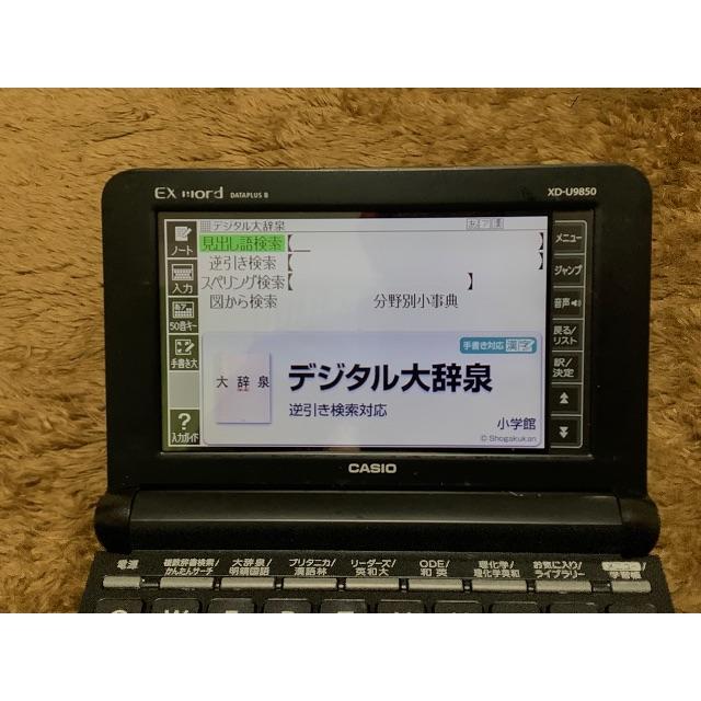 カシオ 電子辞書 エクスワード 理化学 英語モデル XD-U9850 ブラック