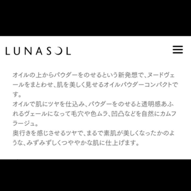 LUNASOL(ルナソル)の新品✨LUNASOL♡グロウイングヴェールフィニッシュ コスメ/美容のベースメイク/化粧品(ファンデーション)の商品写真