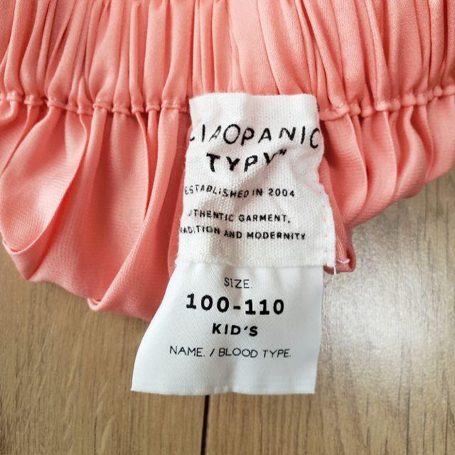 CIAOPANIC TYPY(チャオパニックティピー)のCIAOPANIC TYPY ワイドパンツ 105 キッズ/ベビー/マタニティのキッズ服女の子用(90cm~)(パンツ/スパッツ)の商品写真