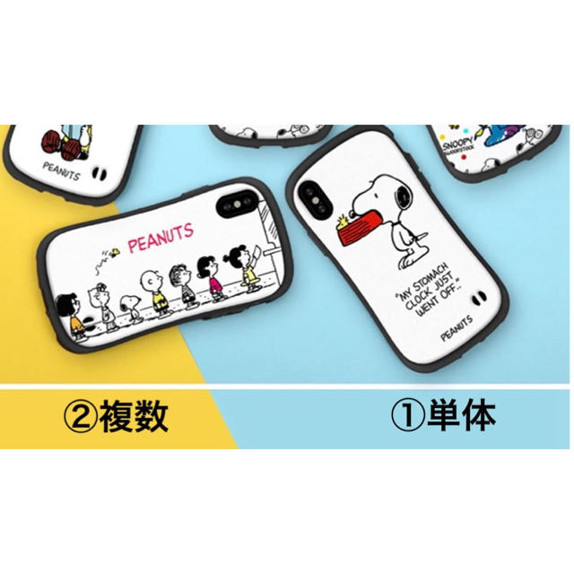 SNOOPY(スヌーピー)のスヌーピーiPhone XSMAXケース スマホ/家電/カメラのスマホアクセサリー(iPhoneケース)の商品写真