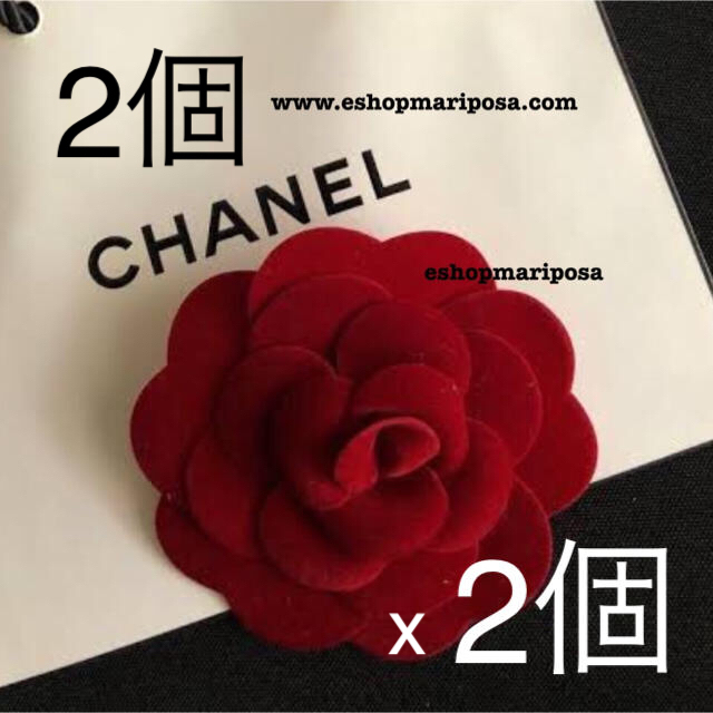 CHANEL(シャネル)のシャネル 2個♪ 立体カメリア赤 3Dカメリアシール ベロア カメリアフラワー  ハンドメイドの素材/材料(各種パーツ)の商品写真