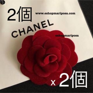 シャネル(CHANEL)のシャネル 2個♪ 立体カメリア赤 3Dカメリアシール ベロア カメリアフラワー (各種パーツ)