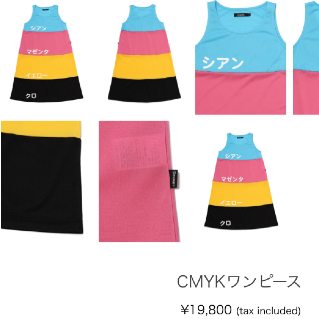 CMYK ワンピース　キューン