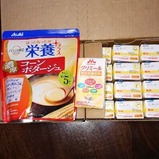 モリナガニュウギョウ(森永乳業)の[くうママ0052様専用] 森永クリミール14個＋栄養プラスコーンポタージュ(その他)