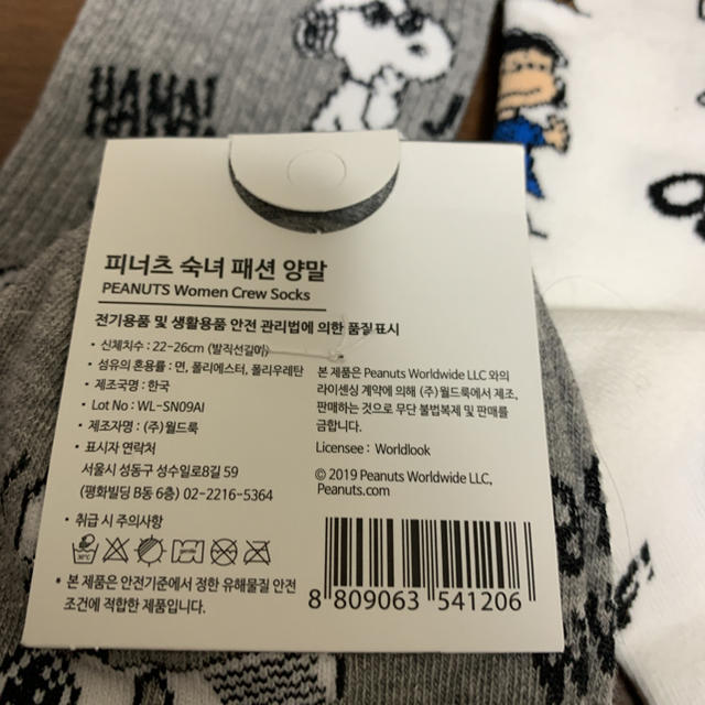 SNOOPY(スヌーピー)のスヌーピー  韓国　ソックス　ルーシー　 レディースのレッグウェア(ソックス)の商品写真