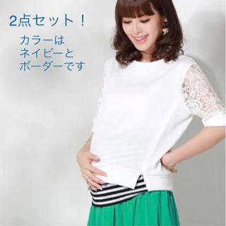 【新品と試着品】マタニティ服 授乳服 スウィートマミー トップス＆インナーセット(マタニティトップス)