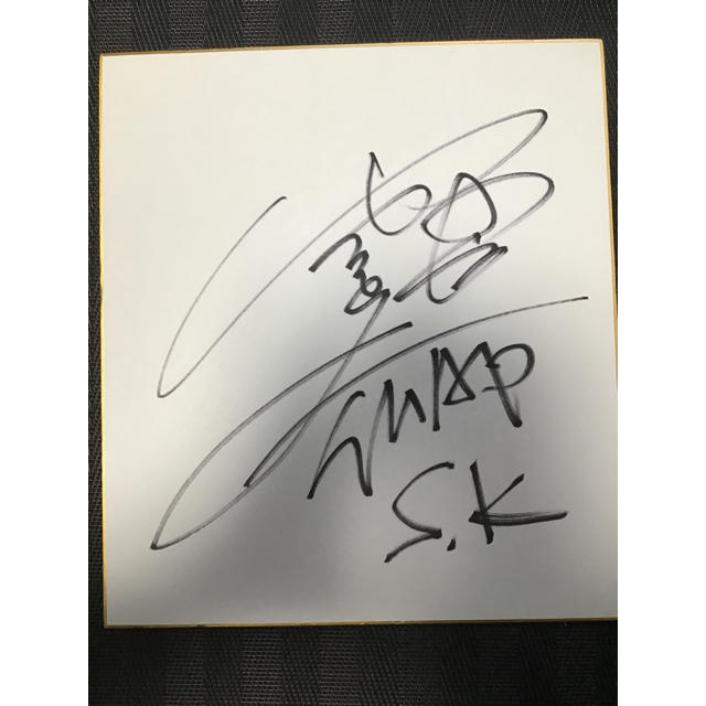 香取慎吾　SMAP 直筆サイン色紙