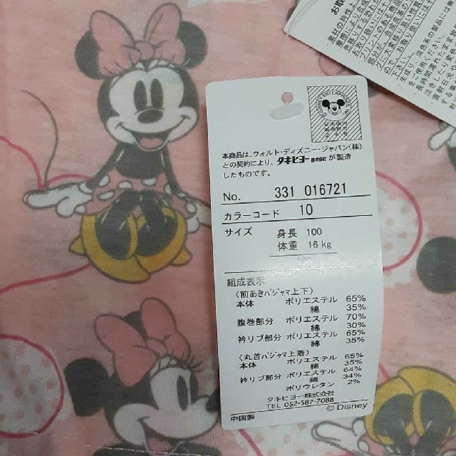 Disney(ディズニー)のミニー パジャマ ＆キティちゃん 100 キッズ/ベビー/マタニティのキッズ服女の子用(90cm~)(パジャマ)の商品写真