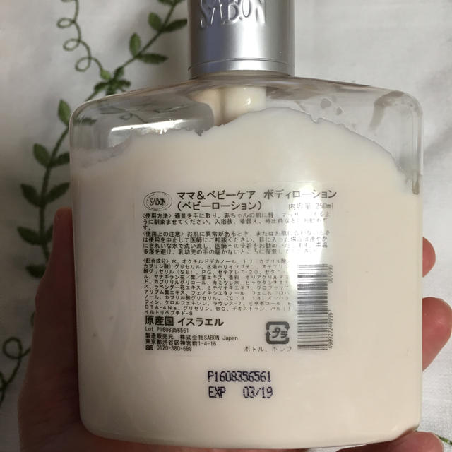 SABON(サボン)の☆ERINA様専用☆SABON ママアンドベビーケア ボディローション キッズ/ベビー/マタニティの洗浄/衛生用品(ベビーローション)の商品写真