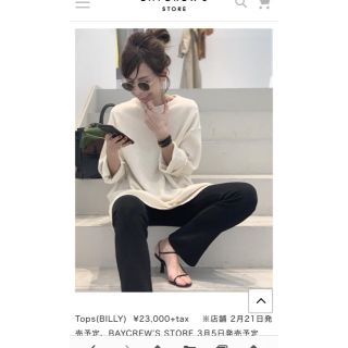 アパルトモンドゥーズィエムクラス(L'Appartement DEUXIEME CLASSE)のBilly MILITARY THERMAL TOP(カットソー(長袖/七分))