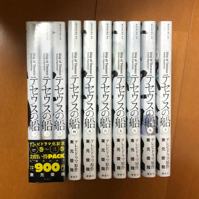 テセウスの船　全10巻セット　新品未開封