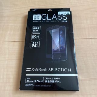 アイフォーン(iPhone)のiPhone 液晶保護ガラスフィルム フレームカバー(保護フィルム)