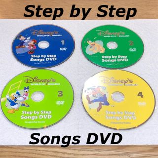 【希少】ステップバイステップ　Songs DVD4枚(知育玩具)