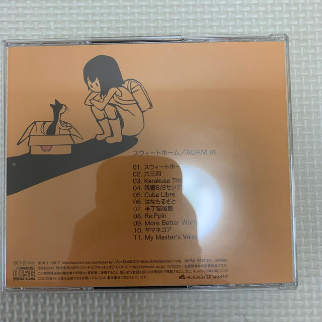 ADAMUat スウィートホームの通販 by かくま's shop|ラクマ