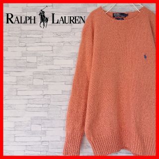 ポロラルフローレン(POLO RALPH LAUREN)の★専用★ 90s ポロ ラルフローレン ニット セーター レアカラー ウール(ニット/セーター)