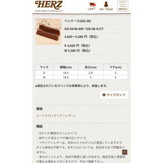 ヘルツ(HERZ)のHERZのペンケース(ペンケース/筆箱)