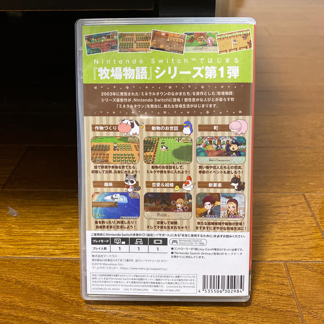 Nintendo Switch(ニンテンドースイッチ)の牧場物語 再会のミネラルタウン Switch エンタメ/ホビーのゲームソフト/ゲーム機本体(家庭用ゲームソフト)の商品写真