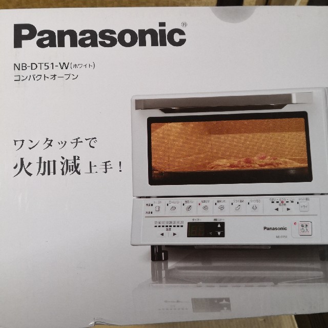 Panasonic電子レンジNE-S460F 新品未使用