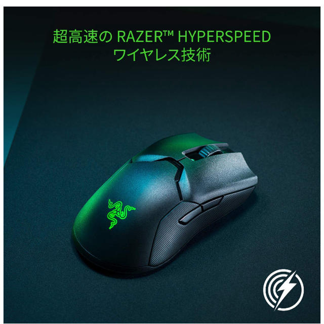 RazerRazer Viper Ultimate ゲーミングマウス