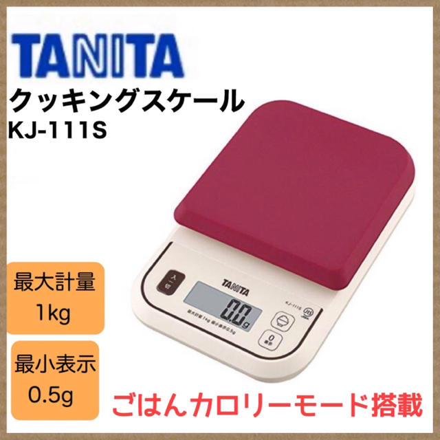 デジタルスケール タニタ クッキングスケール 電子はかり料理 お菓子TANITA インテリア/住まい/日用品のキッチン/食器(調理道具/製菓道具)の商品写真