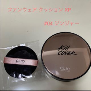 キルカバー ファンウェア クッション XP(ファンデーション)