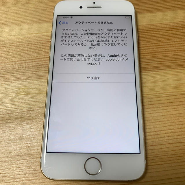 【ジャンク】iPhone7 ゴールド ソフトバンク Apple