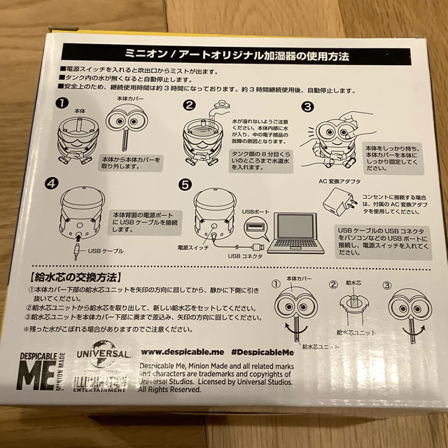 ミニオン(ミニオン)のミニオン　加湿器　新品未使用　非売品レア スマホ/家電/カメラの生活家電(加湿器/除湿機)の商品写真