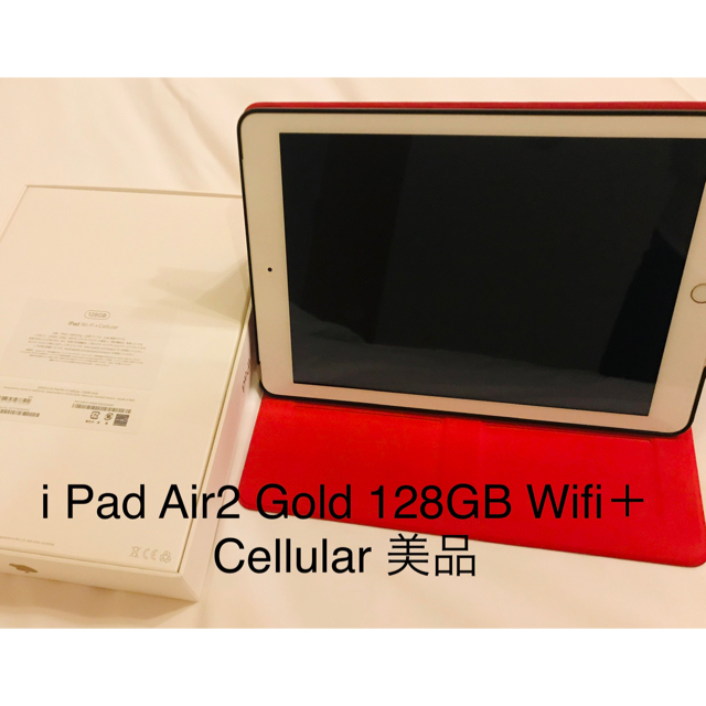 iPad(アイパッド)のi Pad Air2 Gold 128GB Wifi＋Cellular 美品 スマホ/家電/カメラのPC/タブレット(タブレット)の商品写真