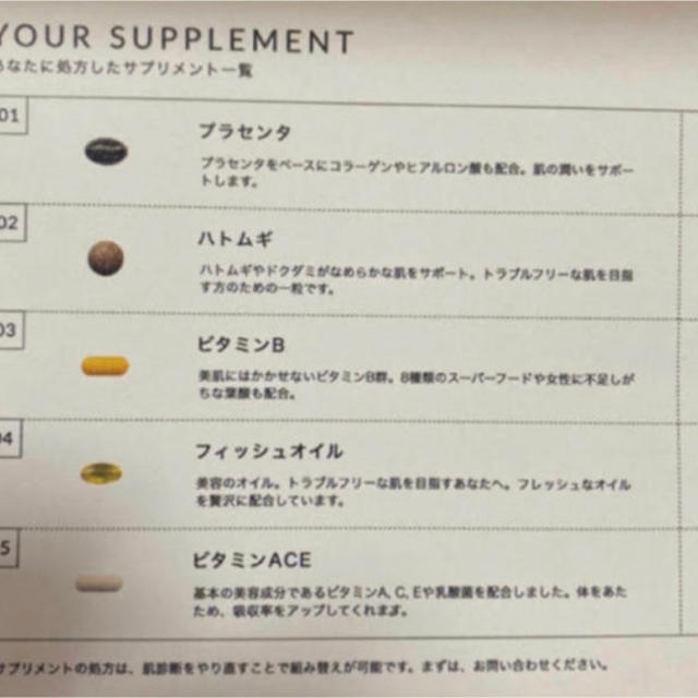 FUJI MIサプリメント 食品/飲料/酒の健康食品(その他)の商品写真