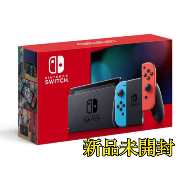 【新品•未使用】【Nintendo Switch】ニンテンドースイッチ【本体】1個Joy-Conグリップ