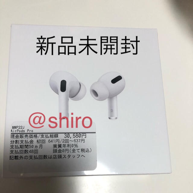 中古商品は完璧な物 アップル Apple AirPods Pro エアーポッズプロ