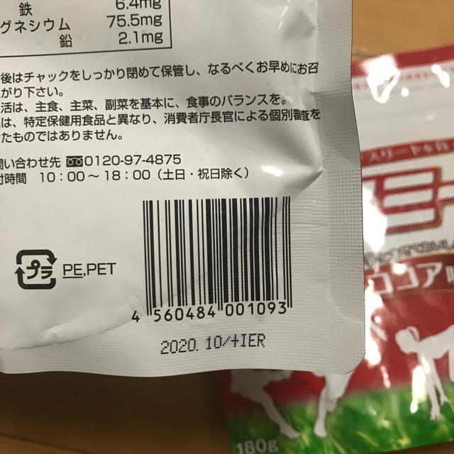 アスミール 食品/飲料/酒の健康食品(その他)の商品写真