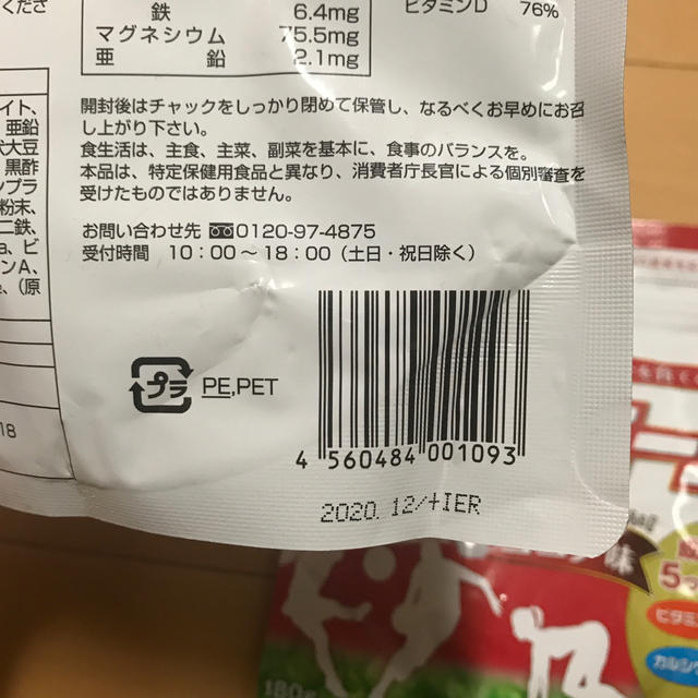 アスミール 食品/飲料/酒の健康食品(その他)の商品写真