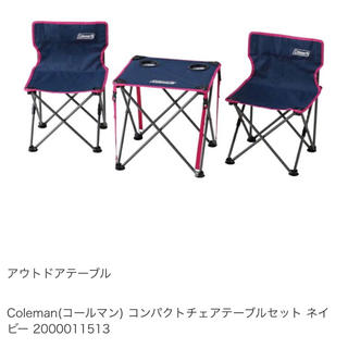 コールマン(Coleman)の【ジョニー様専用】Coleman＊コンパクトチェアー・テーブルセット(テーブル/チェア)