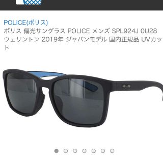 ポリス(POLICE)の【キズナ様専用】美品 POLICE ポリス 偏光レンズ サングラス(サングラス/メガネ)