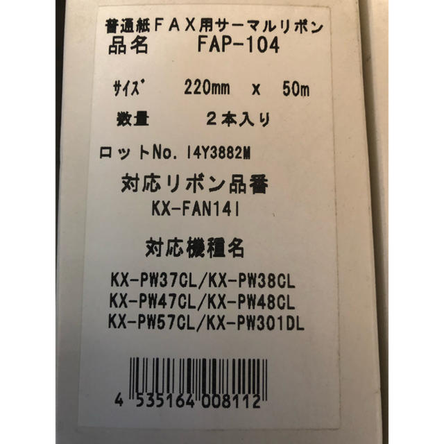 Panasonic(パナソニック)のPanasonic おたっくす FAX 電話機 スマホ/家電/カメラのスマホ/家電/カメラ その他(その他)の商品写真