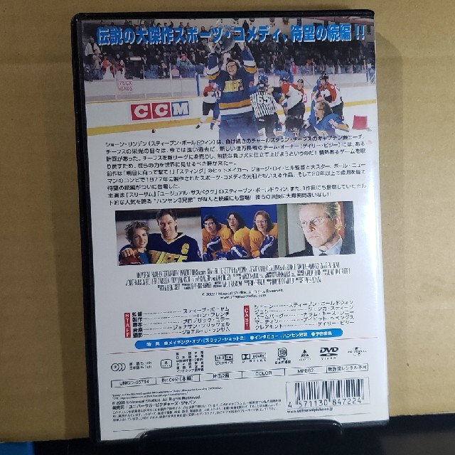 【中古】スラップ・ショット2 DVD エンタメ/ホビーのDVD/ブルーレイ(TVドラマ)の商品写真