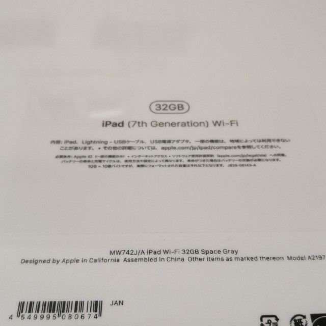 Apple iPad 10.2インチ MW742J/A 1