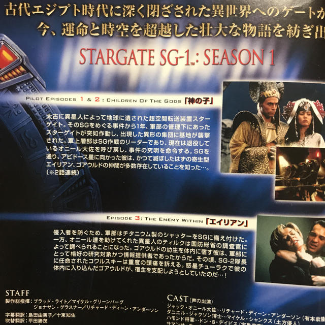 Dvd スターゲイト Sg 1 全巻 シーズン1 9 シーズン2無しの通販 By いかおくら S Shop ラクマ