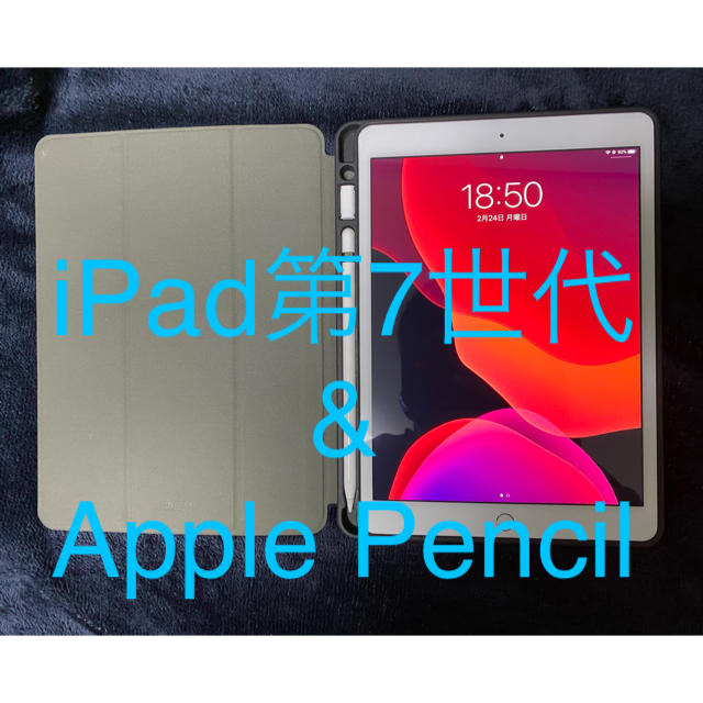 iPad 第七世代　128GB（2019）& Apple Pencil 第1世代