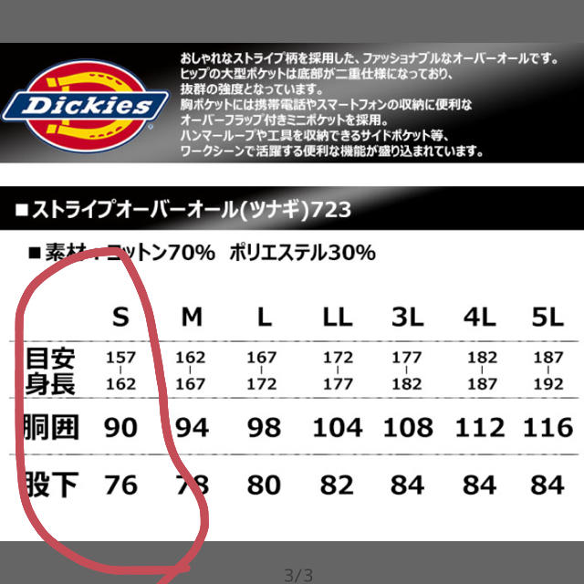 Dickies(ディッキーズ)のディッキーズ Dickies 723 ストライプオーバーオール つなぎ メンズのパンツ(サロペット/オーバーオール)の商品写真