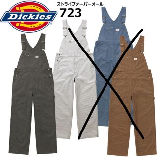 ディッキーズ Dickies 723 ストライプオーバーオール つなぎ