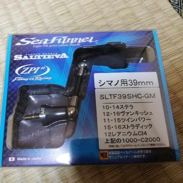 フィッシングZPI シーファンネル シマノ用 39mm ガンメタ廃盤