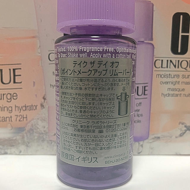 CLINIQUE(クリニーク)のクリニーク　ポイントリムーバー　クレンジング コスメ/美容のキット/セット(サンプル/トライアルキット)の商品写真