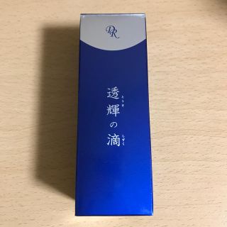 透輝の滴(美容液)