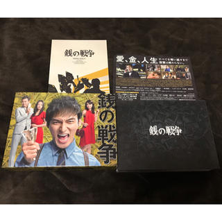 銭の戦争　DVD-BOX DVD(舞台/ミュージカル)