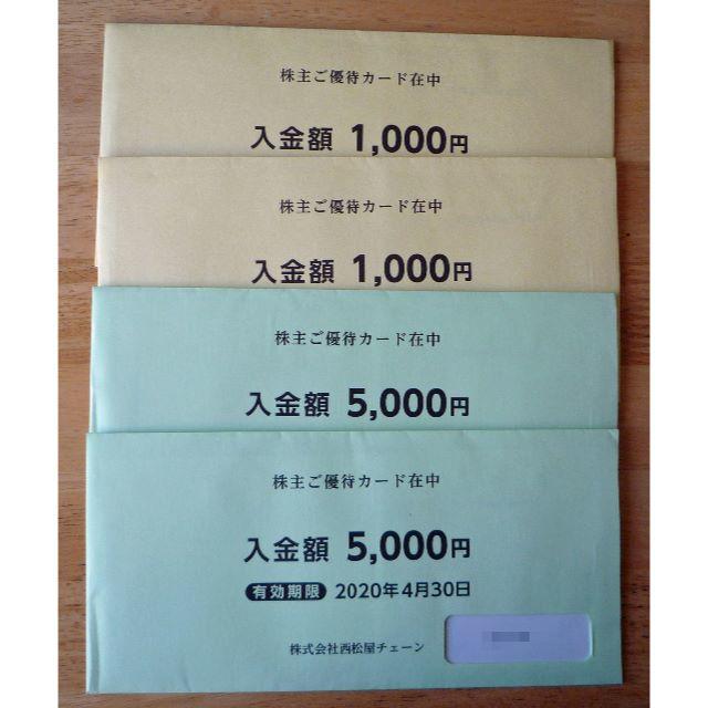 西松屋 株主優待　かんたんラクマパック発送 チケットの優待券/割引券(ショッピング)の商品写真